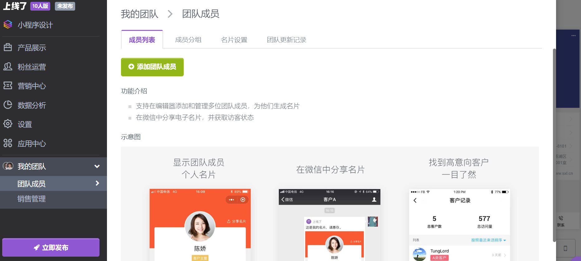 电子名片制作 电子名片制作